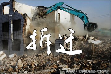 强拆期间偷拆怎么处理,遇到强拆补偿不合理怎么办