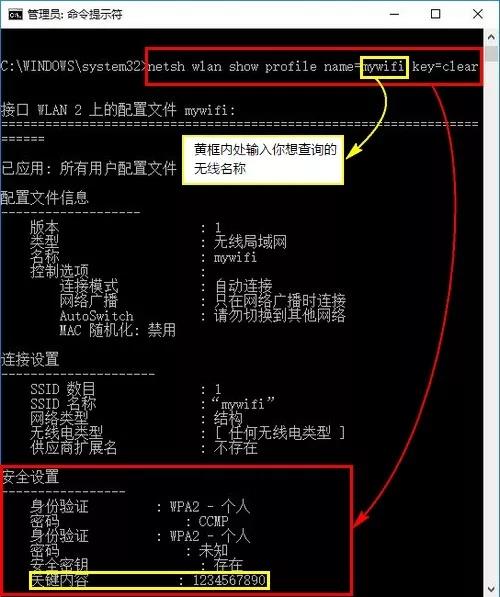 wifi密码忘了用手机怎么查,wifi密码忘了怎么往回找