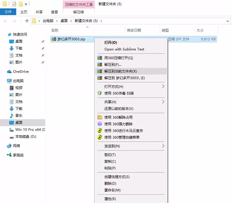 梦幻西游手游多开防封技巧,梦幻西游手游电脑版多开教程