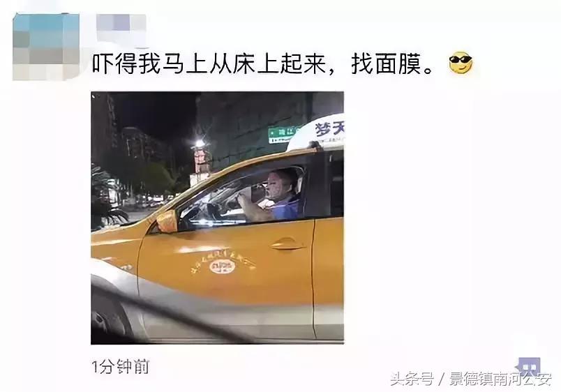 浙江25岁的哥开车敷面膜因存安全隐患被停运三天