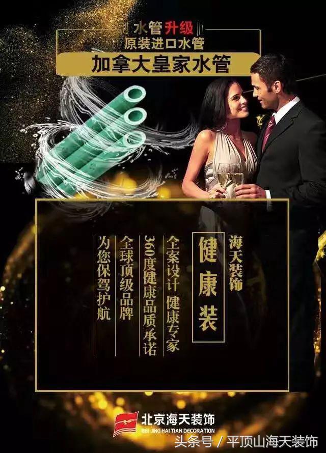 海天装饰现场图,海天装饰全部视频