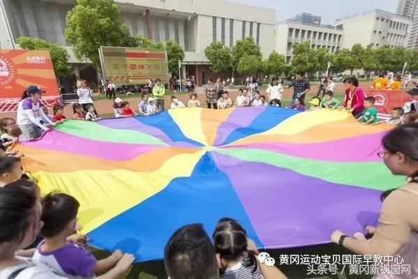 湖北武穴亲子运动会,2020湖北线上亲子运动会报名