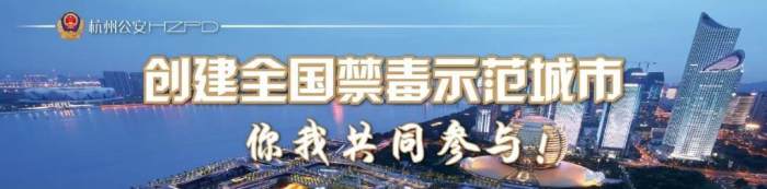 *局骗**丨号称高收益的投资平台其实是个陷阱，江干警方摧毁“汇淘金”、“爱多银”集资诈骗平台