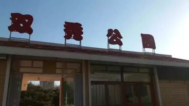 北太平庄简介,北太平庄是什么