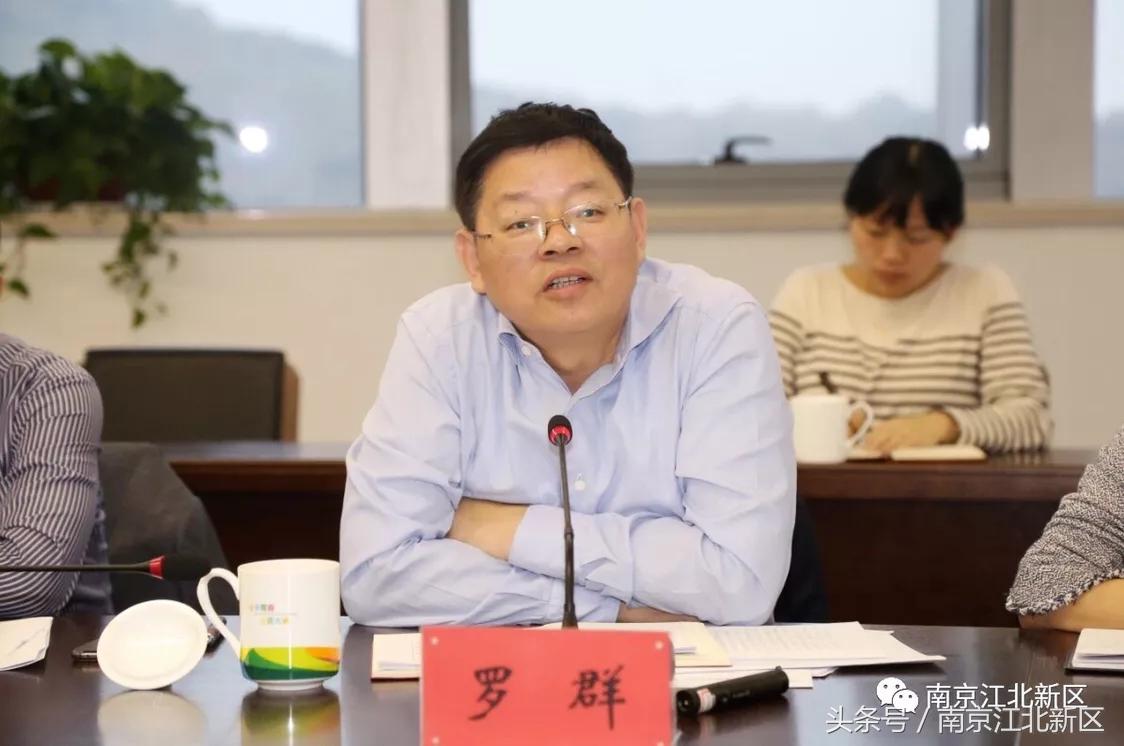 南京江北新区座谈会,芜湖江北新区建设座谈会