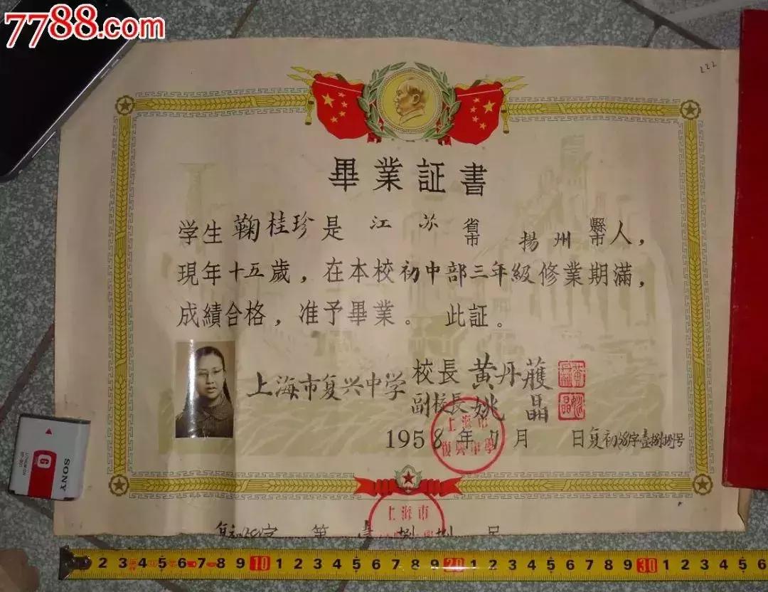 1970年代上海虹口区各中学原址,上海虹口学校1962年
