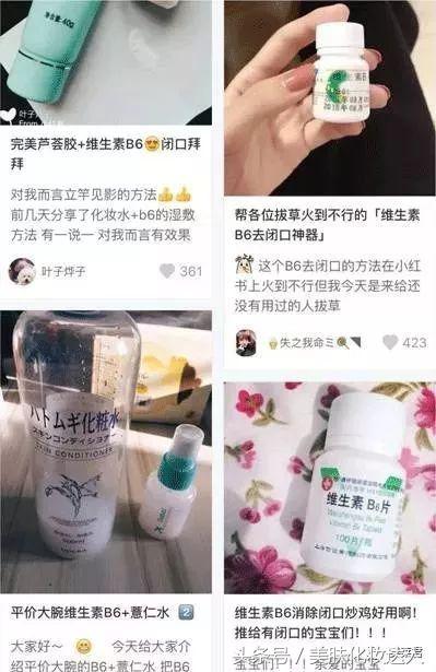 X红书，一个坑最多的护肤软件