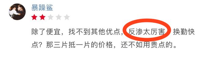 拉拉裤测评翻车,拉拉裤测评红榜黑榜