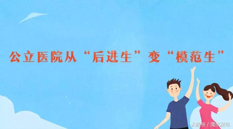 溧水区人民医院水平怎么样,溧水医疗系统待遇