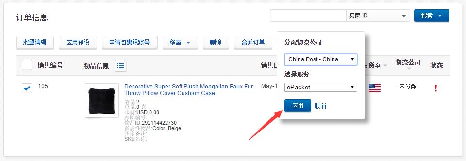 ebay怎么选国际运输,2019ebay企业入驻渠道