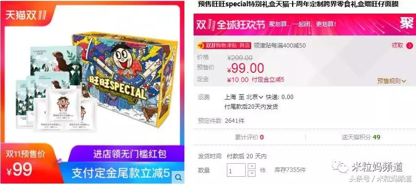 双11值得买的大米,双11哪个东西优惠大