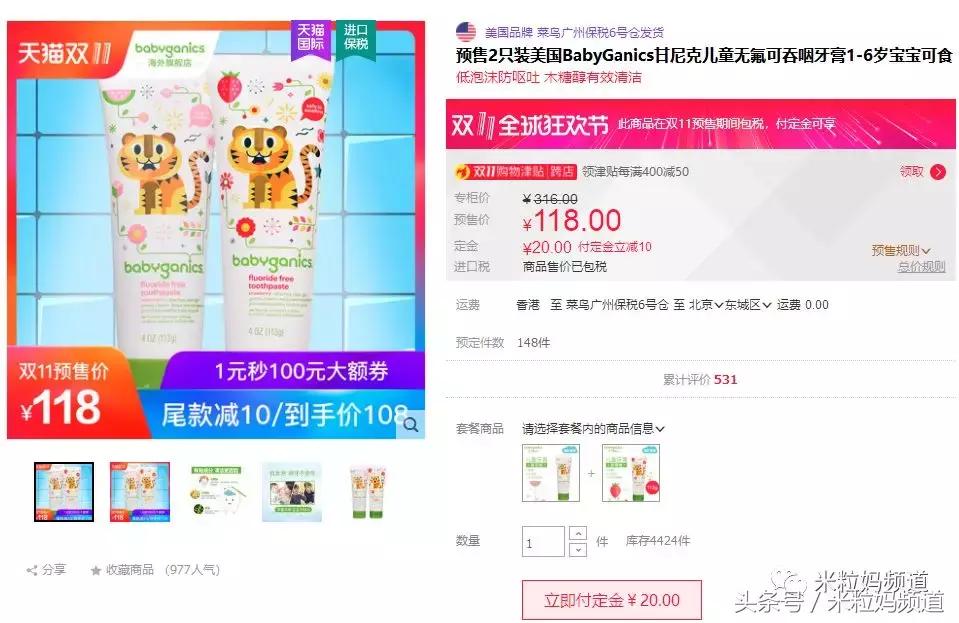 双11值得买的大米,双11哪个东西优惠大