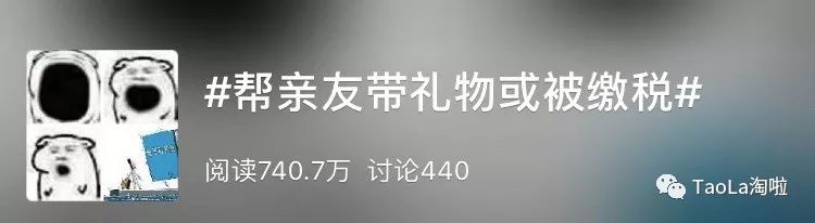 代购的末日来临,代购党新政
