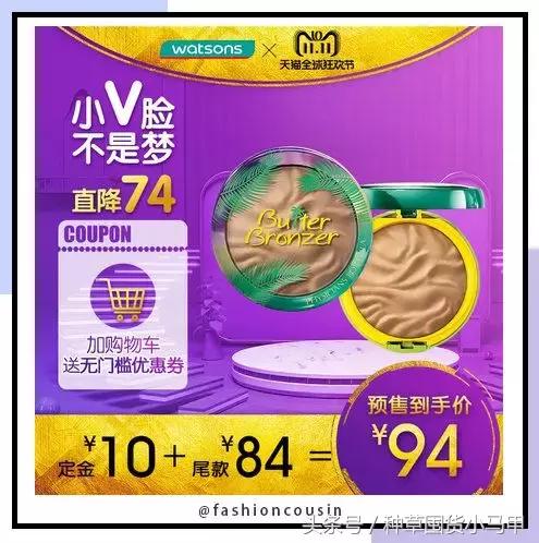 双十一省钱的购物技巧,双十一避坑省钱攻略博主真心话