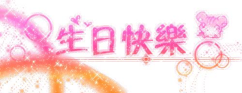 王一博祝你生日快乐表情包,生日快乐表情包精选20张