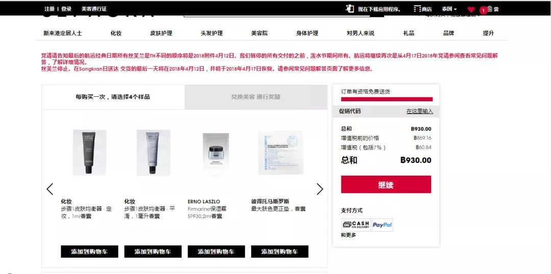 滴滴泰国可以用吗,滴滴出行在泰国好用吗