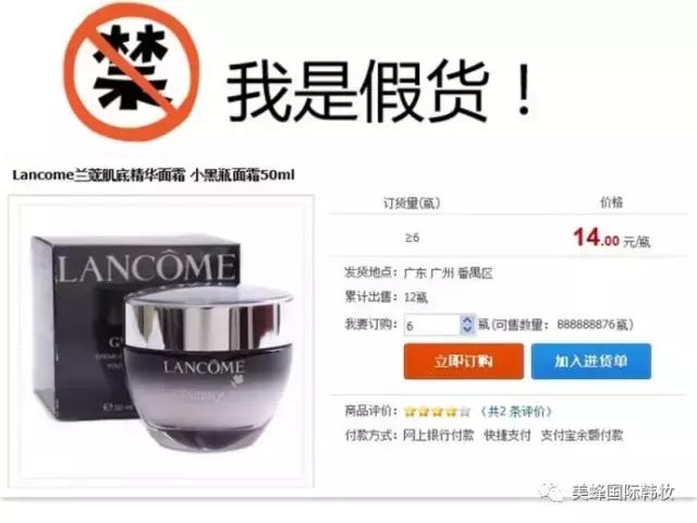 海蓝之谜买到假的怎么鉴定,海蓝之谜代购是真的吗