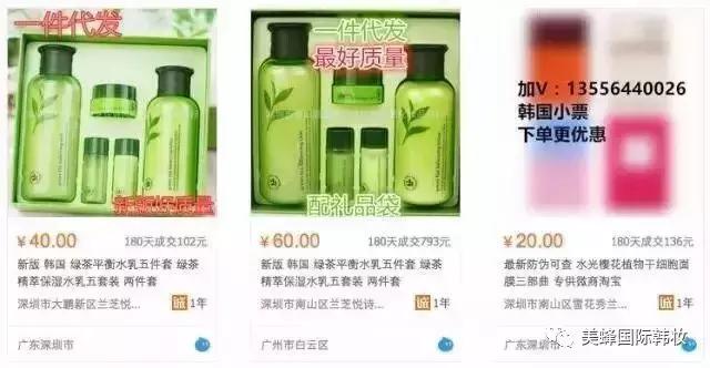 网上便宜的海蓝之谜是假的吗,买到假的海蓝之谜去哪鉴定