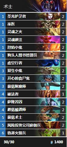 炉石新版本蓝白卡组,炉石最新蓝白卡组