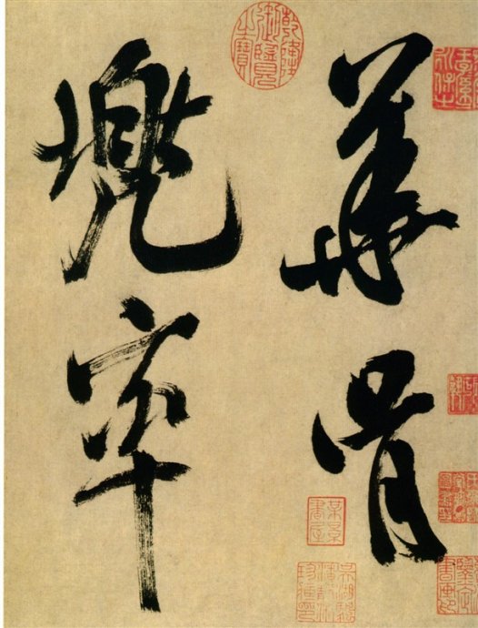 米芾的书法代表作品,如何评价米芾的书法艺术成就