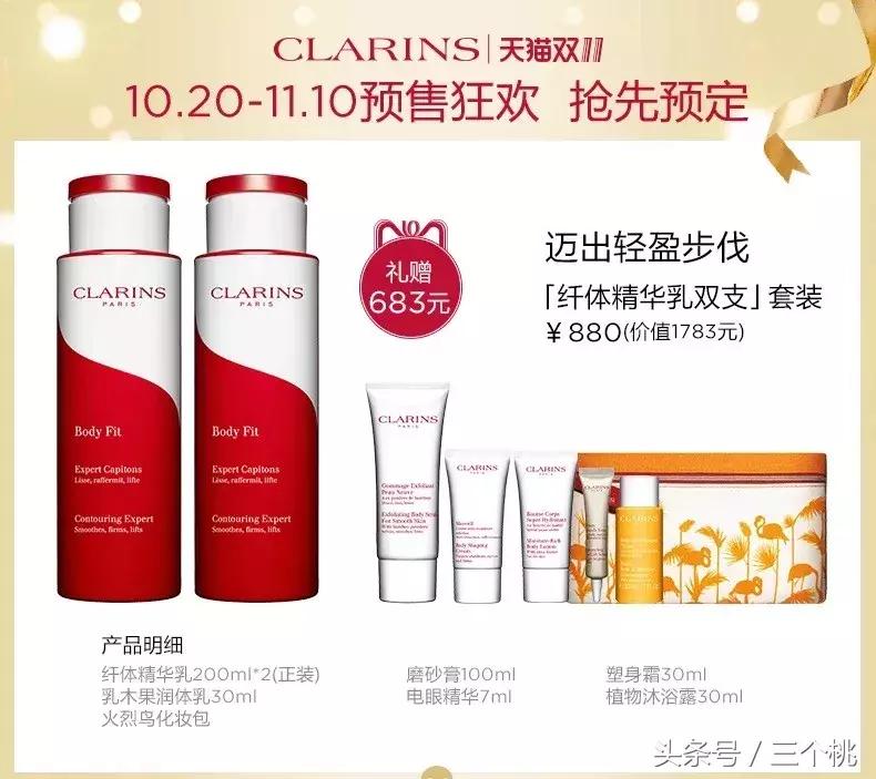 双十一护肤品剁手攻略,双十一剁手购物分享