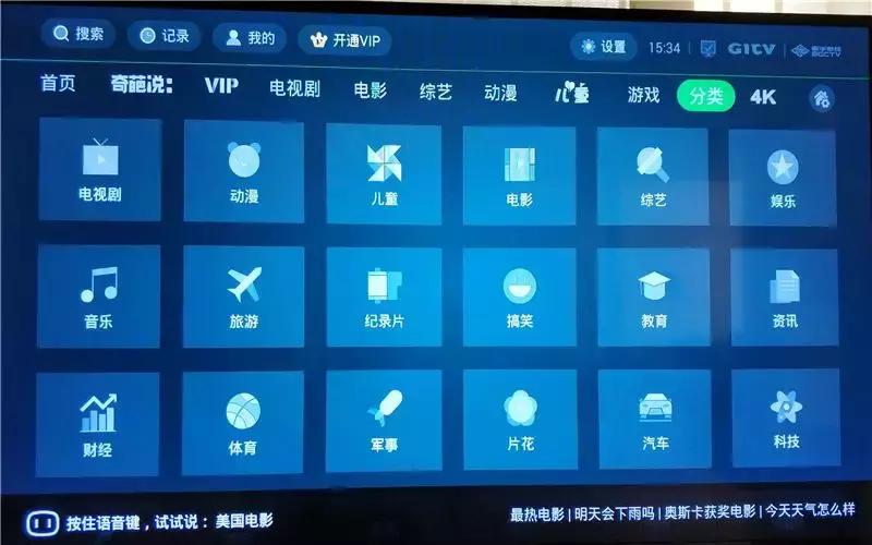 DVB+OTT一体盒子——歌华小果深度评测