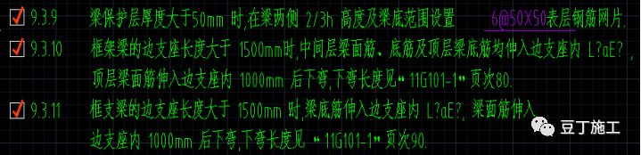 前辈的心血结晶丨学会36个钢筋易漏算项，你们身价蹭蹭涨