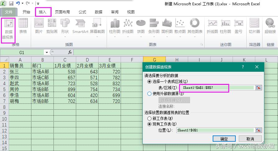 怎么把一个excel表拆分成多个表,如何把大表按条件拆分成多个小表