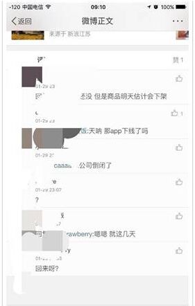 大败局大破局,大败局2