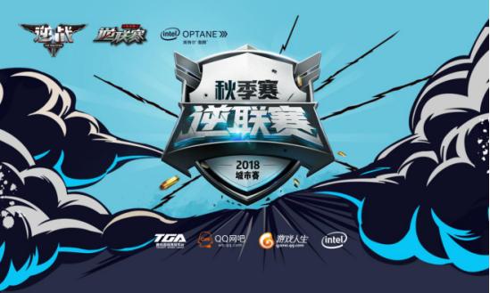 逆战《逆态度》,逆战2019pve逆联赛