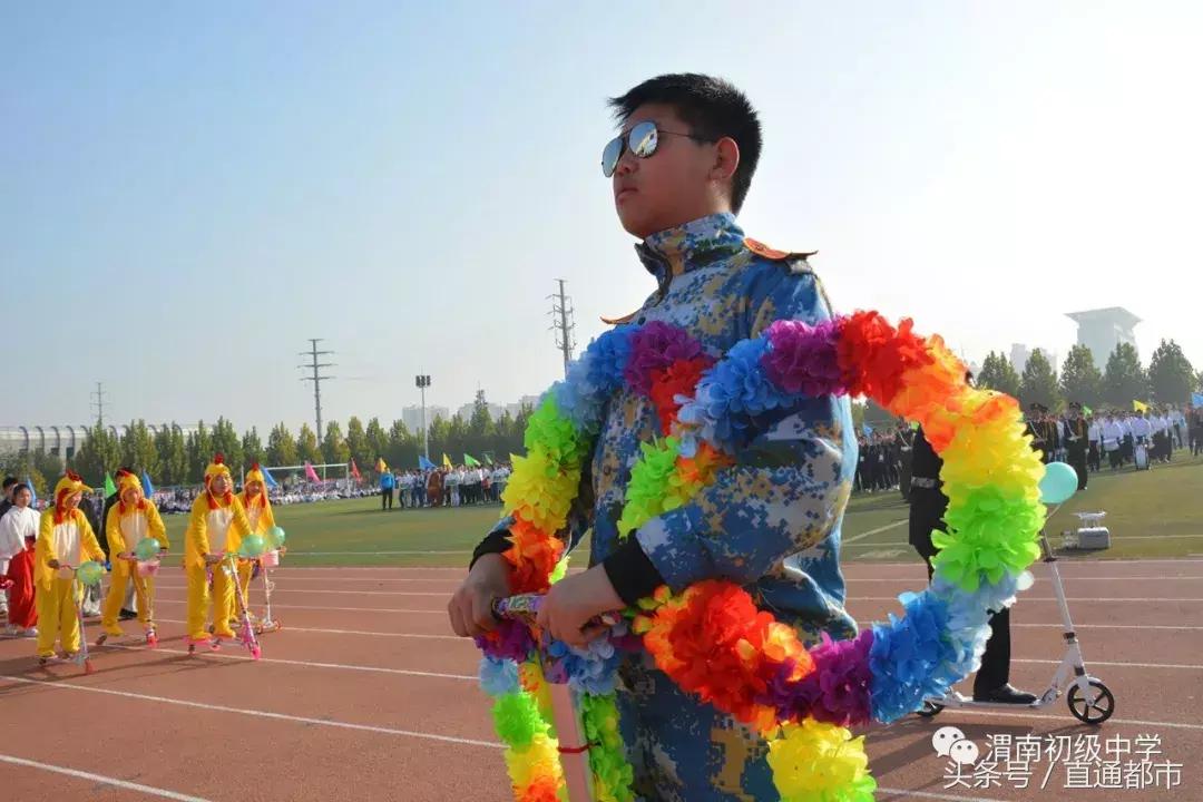 渭南青少年运动会开幕式,渭南市三贤中学运动会开幕式