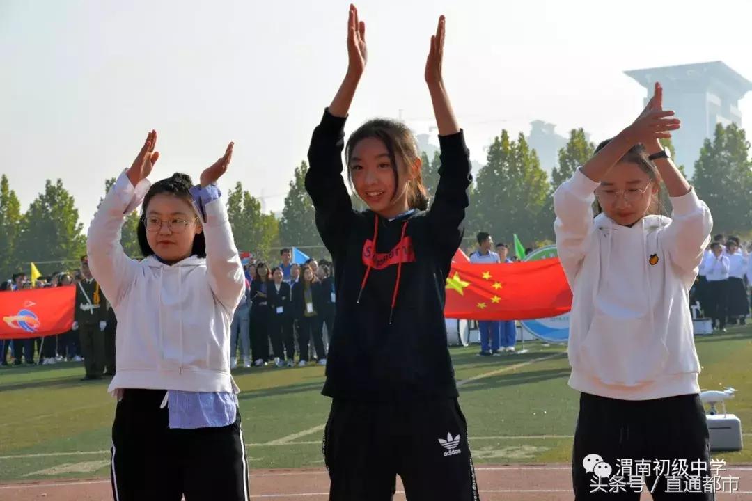 渭南桃园小学运动会开幕式,渭南小学生运动会开幕式