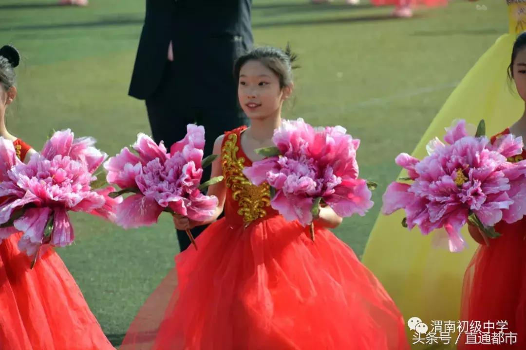 渭南青少年运动会开幕式,渭南市三贤中学运动会开幕式