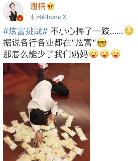 谢楠炫耀吴京合集,谢楠玩炫富挑战完整版