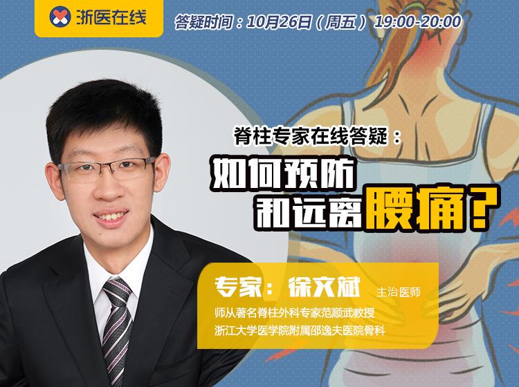 「直播来了」骨科医生给脊柱做了个翻修术错位腰椎归队了