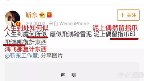 靳东卖弄文化被打脸，真是大写的尴尬