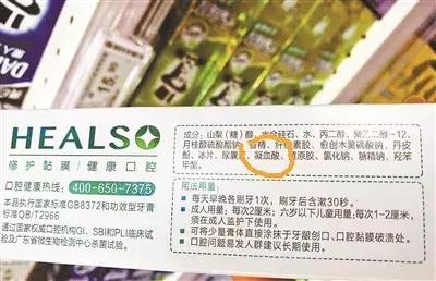 牙膏里面有氨甲环酸好吗,牙膏氨甲环酸事件真相