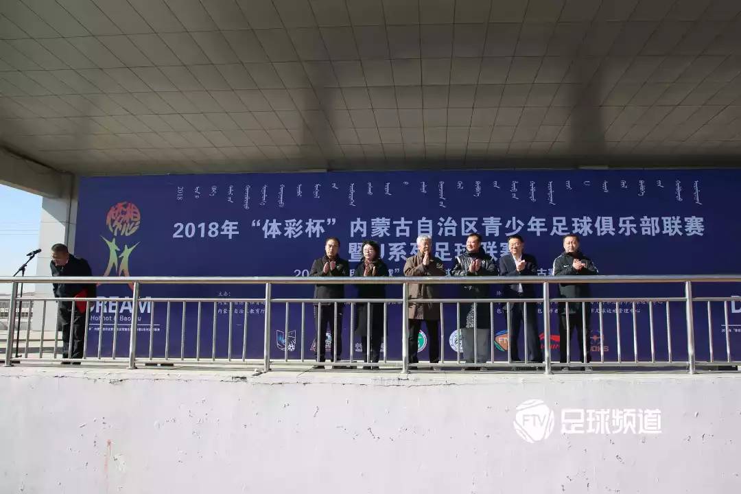 内蒙古u13u14俱乐部赛,内蒙古俱乐部杯u13