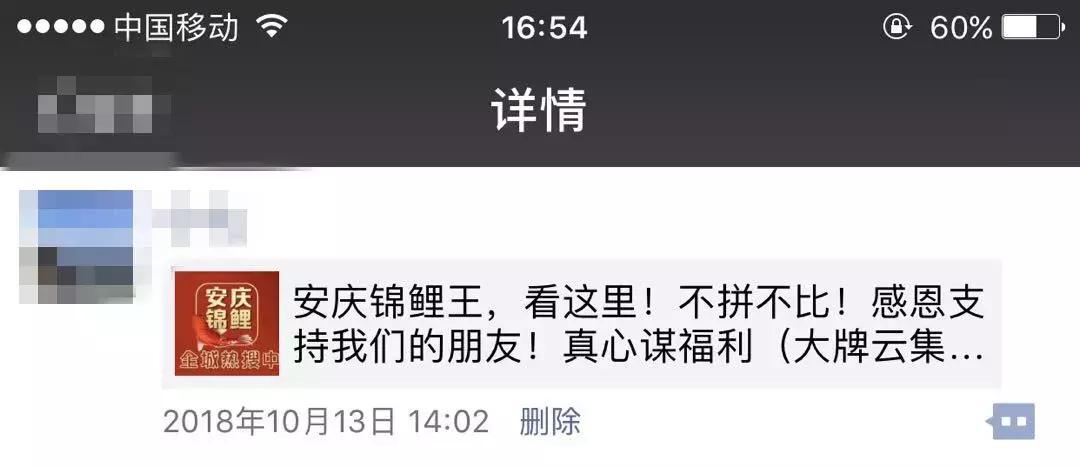 转发这条“锦鲤”，你将被*子骗**锁定……