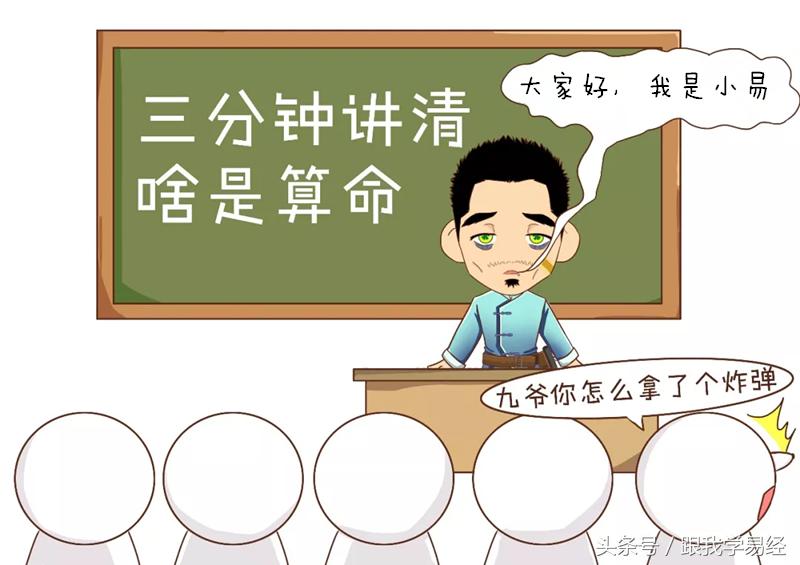 三分钟学会算卦,说3个数字算卦快速入门