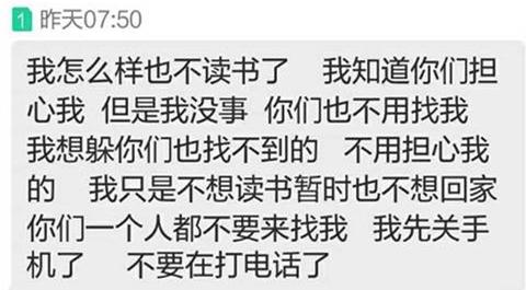 又一个大二女生失联了，聪明女人必须知道的”四条生存法则“！