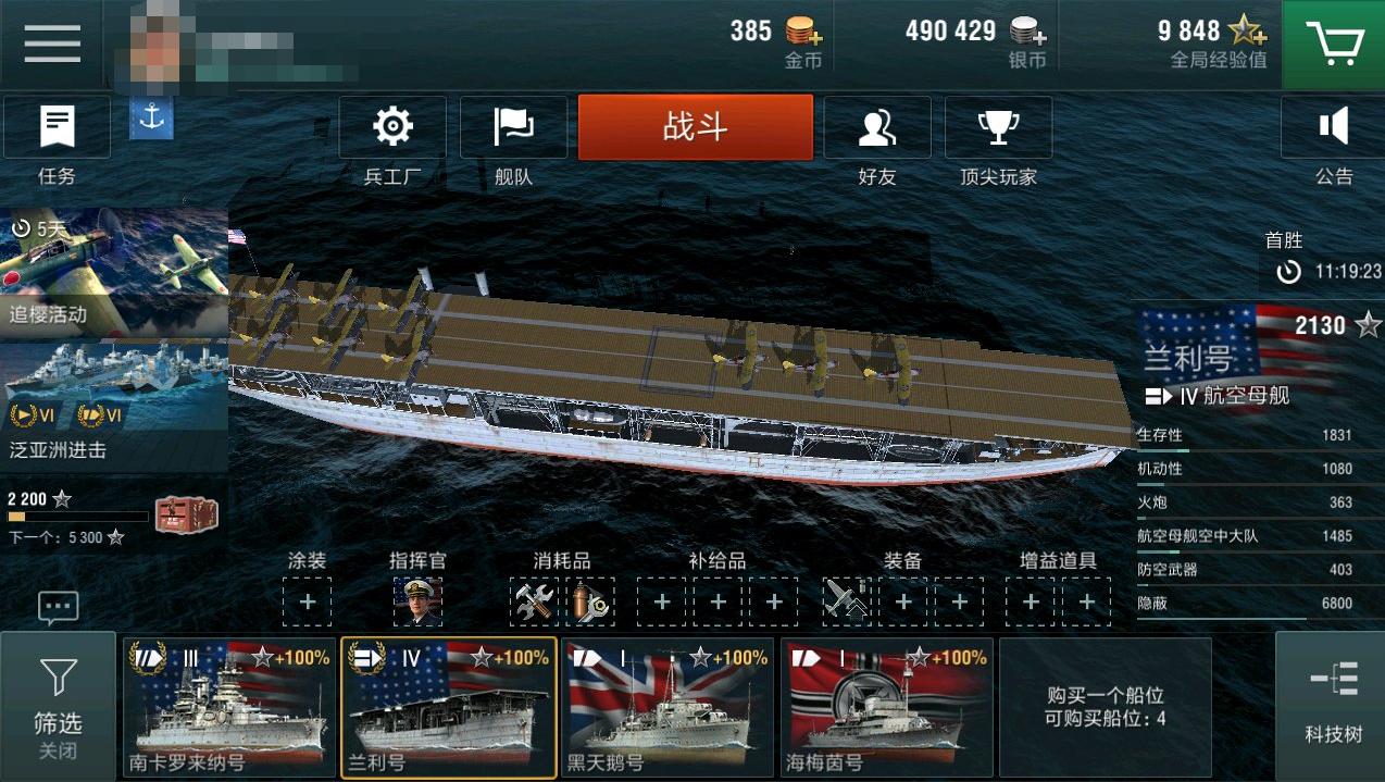 战舰世界闪击战鲃评测,战舰世界闪击战好不好玩