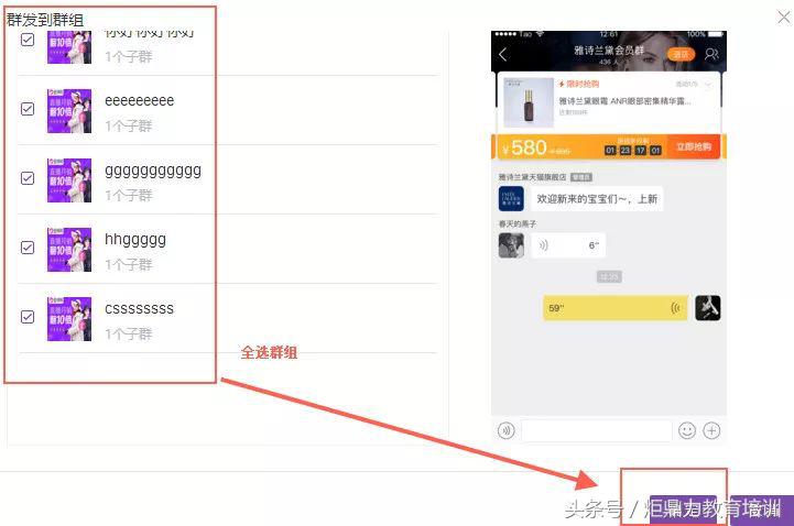 淘宝店铺群小技巧分享怎么做,淘宝店铺社群引流方案怎么做