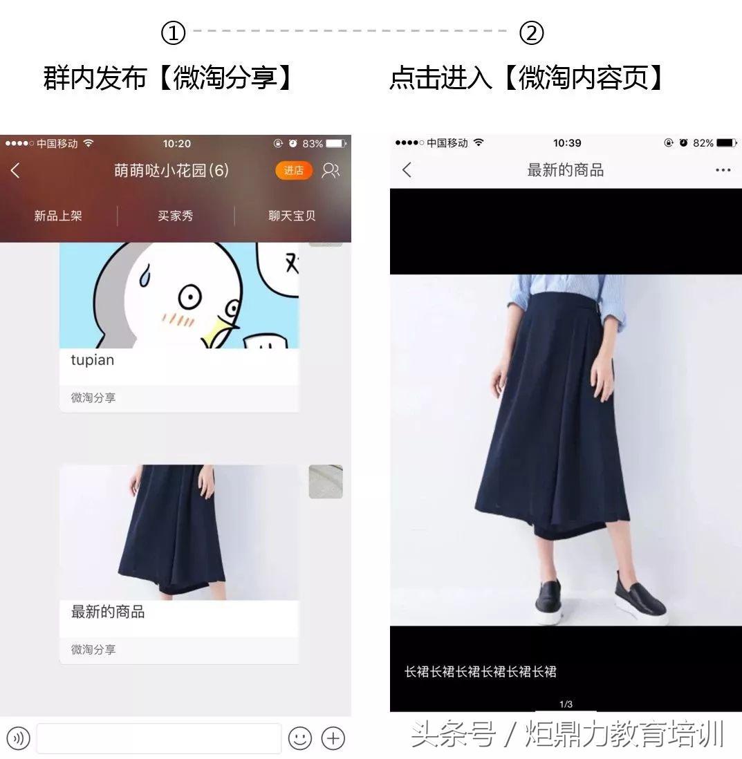 淘宝店铺群小技巧分享怎么做,淘宝店铺社群引流方案怎么做