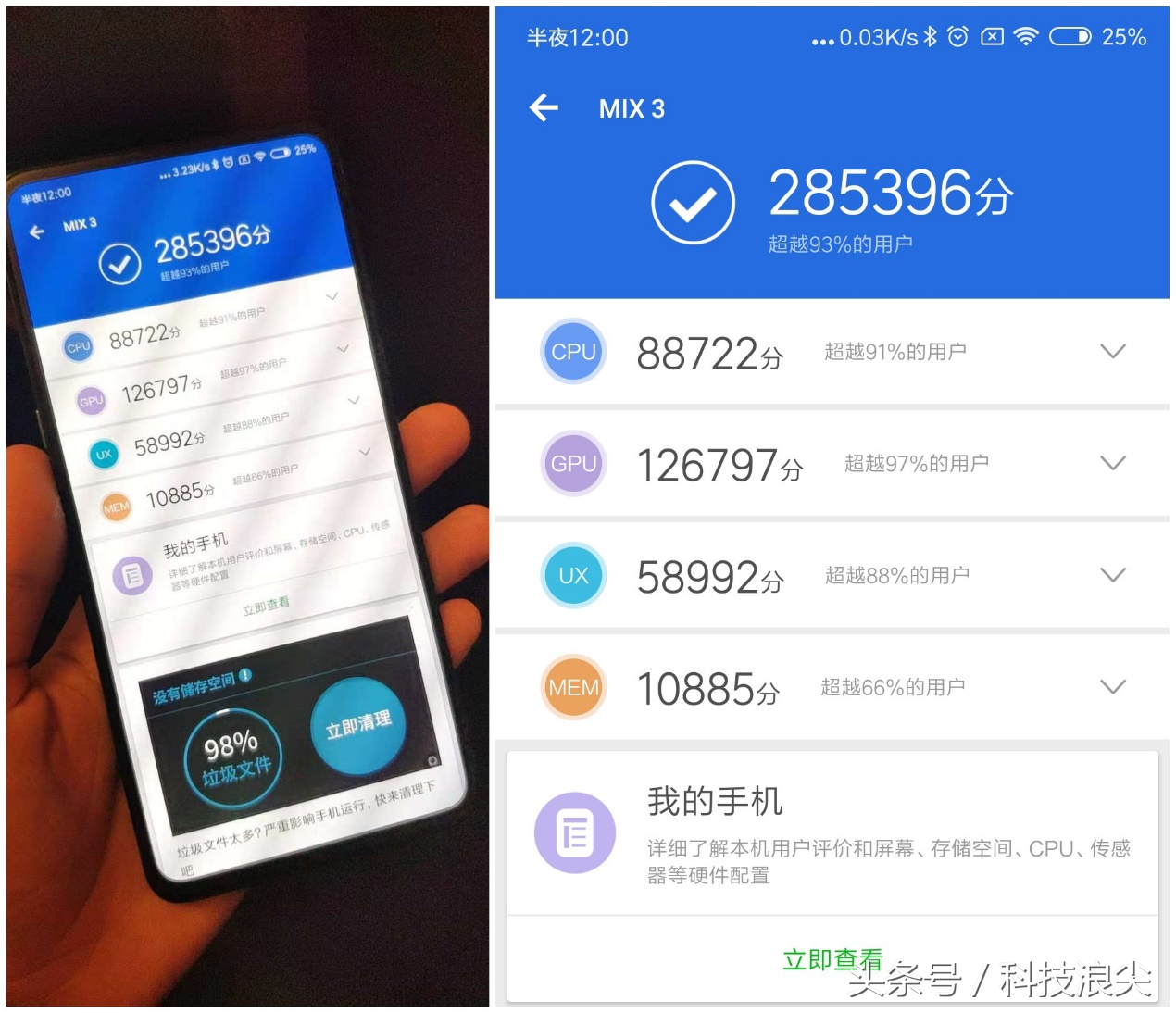 小米mix3最新价目表,小米mix3目前值不值得买