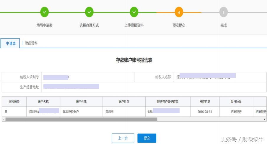 银行对企业税务备案核验流程变化,税务局银行备案怎么操作