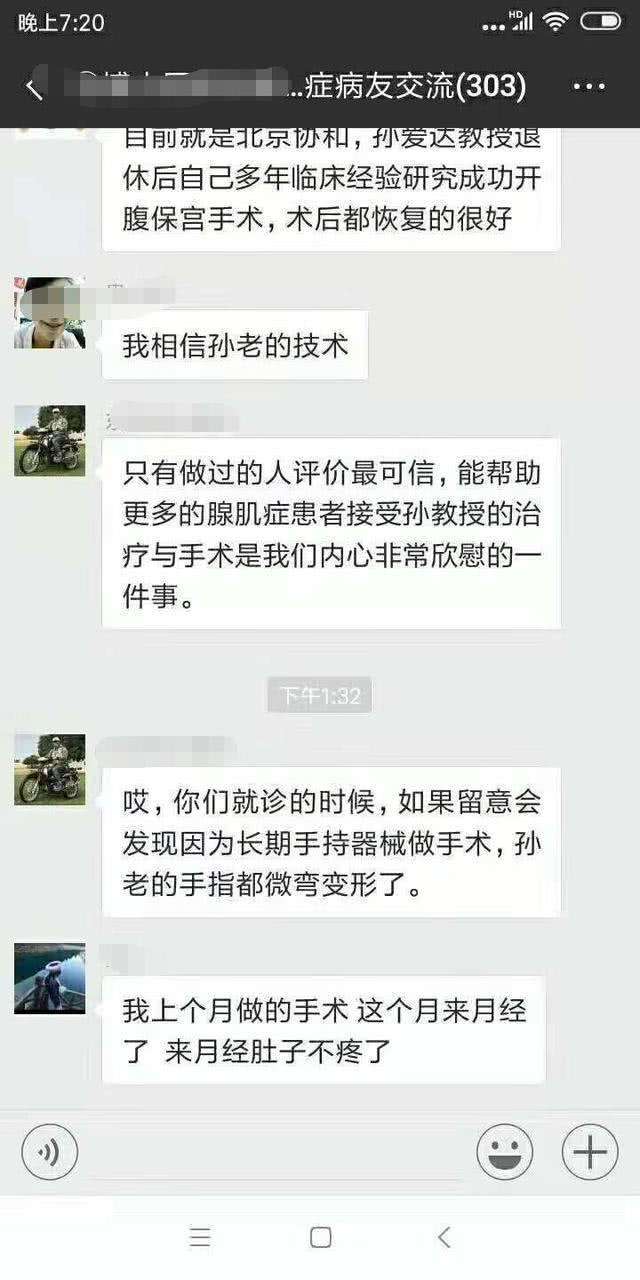 怀孕生孩子真的就能治好腺肌症？