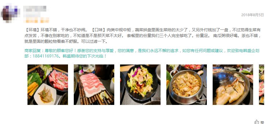 干货！餐厅评价这样回复，复购率提升30%，比花钱打广告有用！