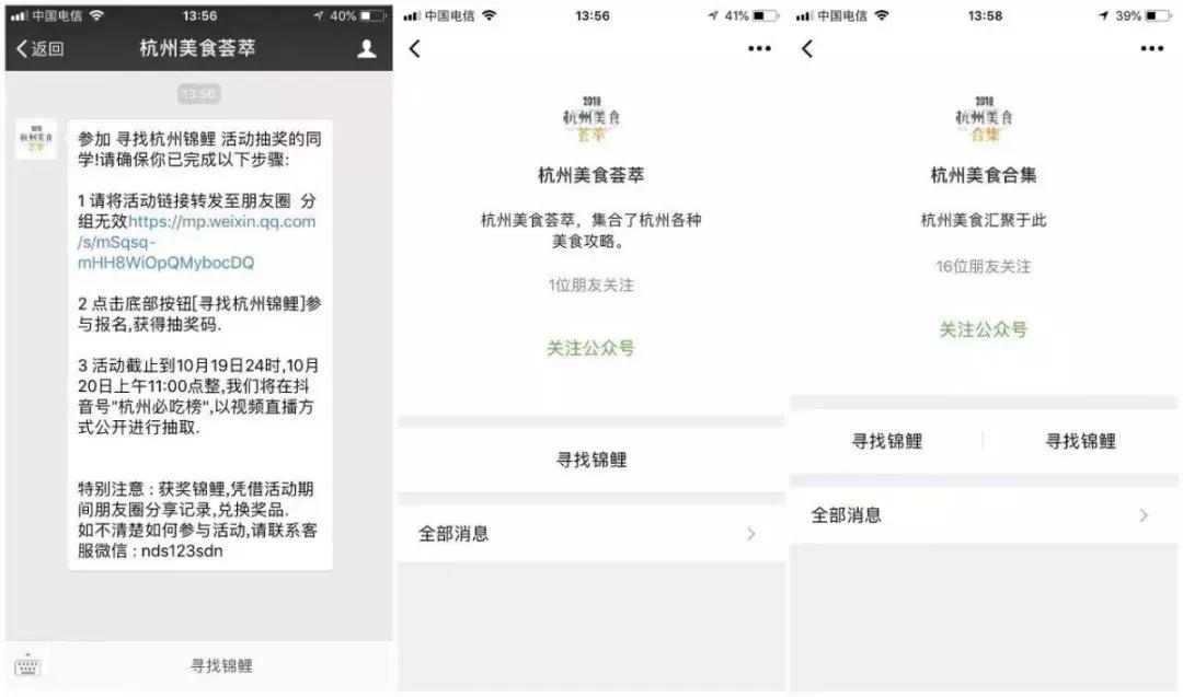 朋友圈的锦鲤*局骗**，今天你转发了吗？