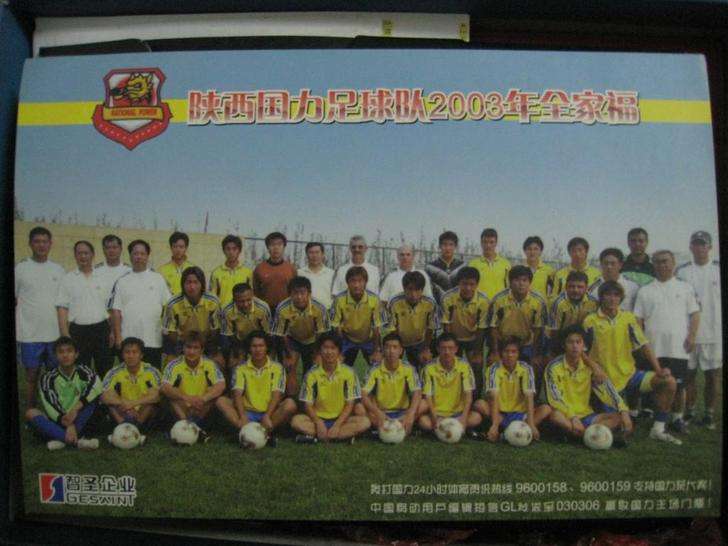 陕西足球发展前景,陕西足球最新消息今天